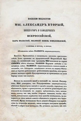 O uwłaszczeniu chłopów 1861 r.